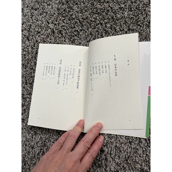 Japanese Book/Why Japanese Tea Is Good For Your Health?お茶はなぜ体によいのか - Picture 4 of 6